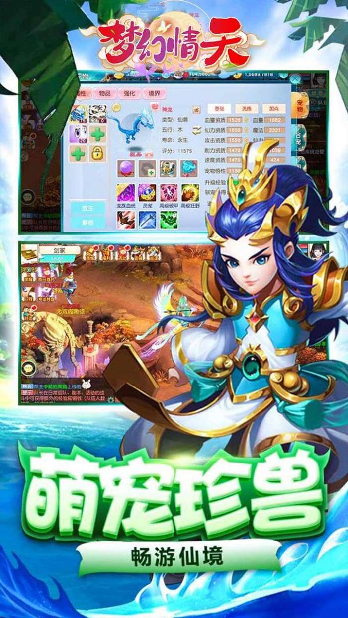 梦幻情天（GM权限0.1折版）图3