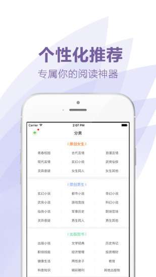 爱看小说大全图3