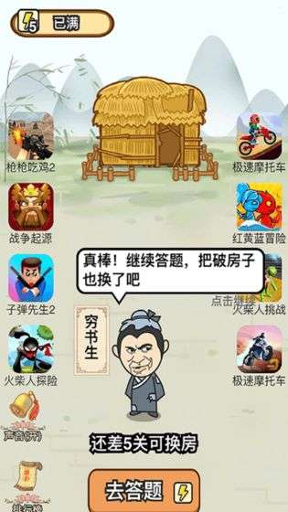 成语一品官图4