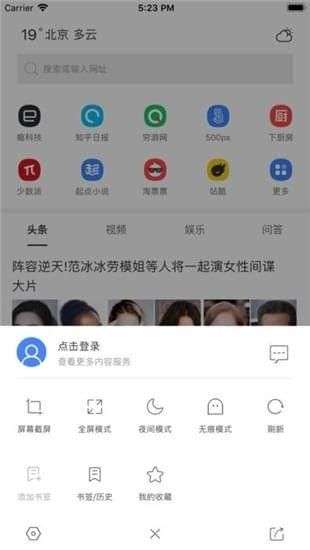 米橙浏览器图1