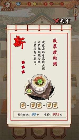 繁荣美食市场物语图3