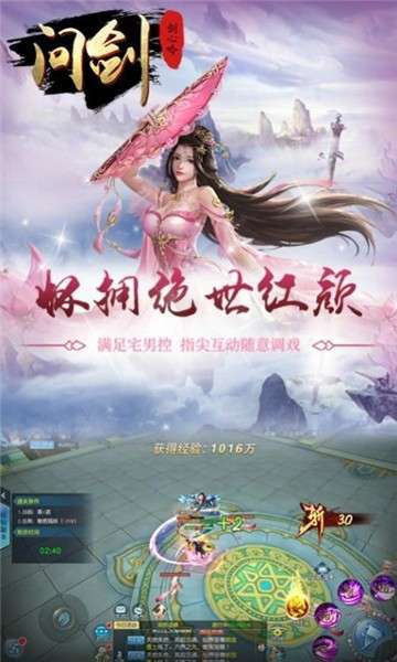 剑心吟问剑图1