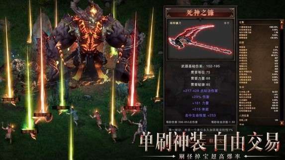 神火大陆图1