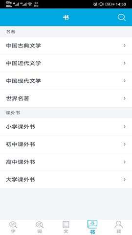 语文学习助手图1