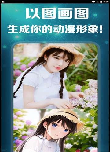 灵绘AI绘画图3