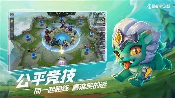 金铲铲之战vivo版图3