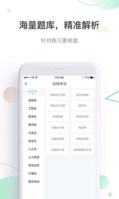 蚂蚁贝考图2