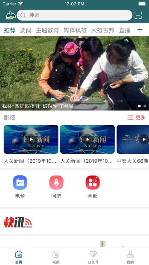 山水大观最新版图4