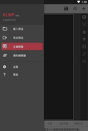 klwp插件中文版图1