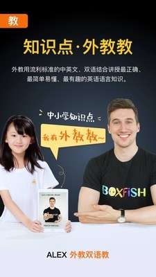 盒子鱼英语图2