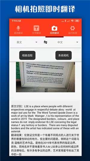 日文翻译器图4