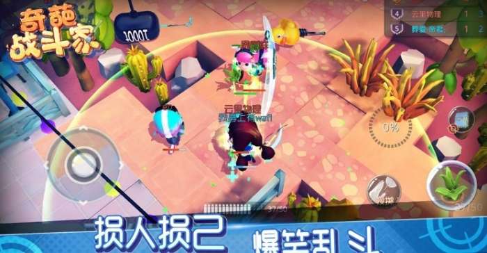 奇葩战斗家最新版图3