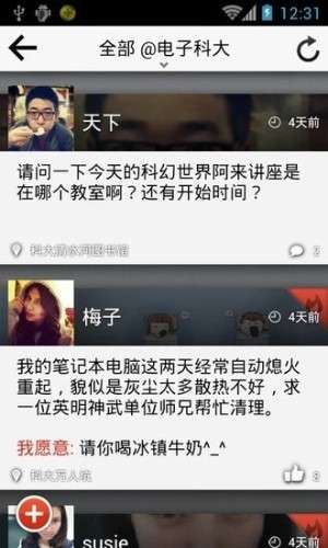 琥珀交友图2