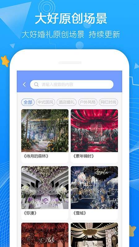 大好商家版图1