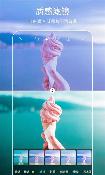 picsat美易照片编辑器图3