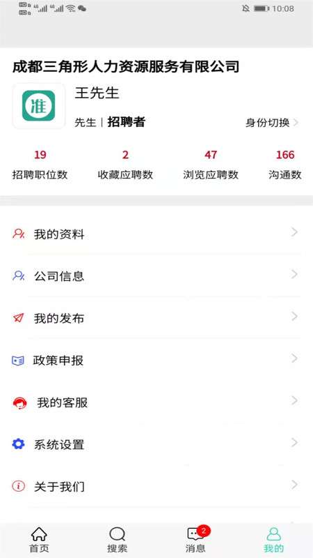 准聘图2