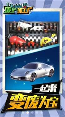 废品加工厂图3