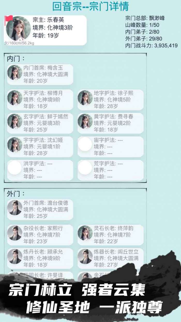 我的修仙人生图2