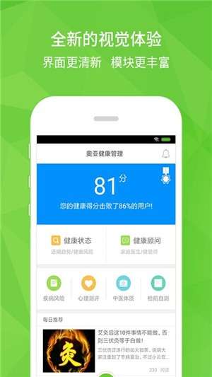美康健管图3