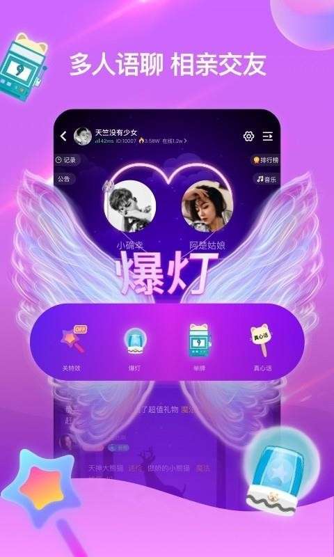 鱿鱼语音图1