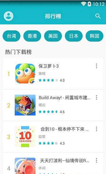 国际版taptap图1