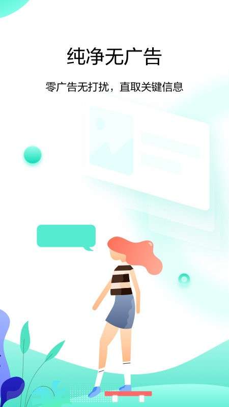 爱途觅图2