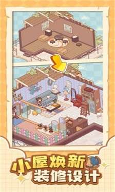 蜗居物语内置菜单图2