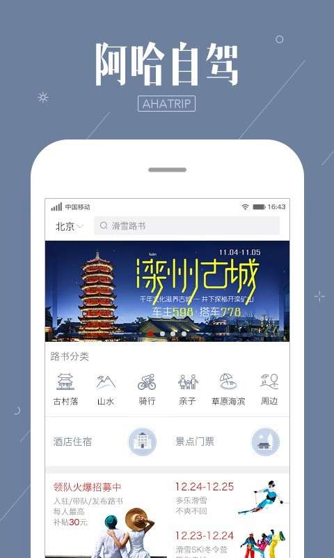 阿哈路书图3