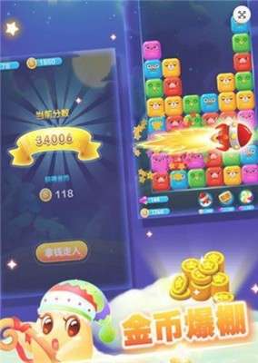 星星消消乐图1