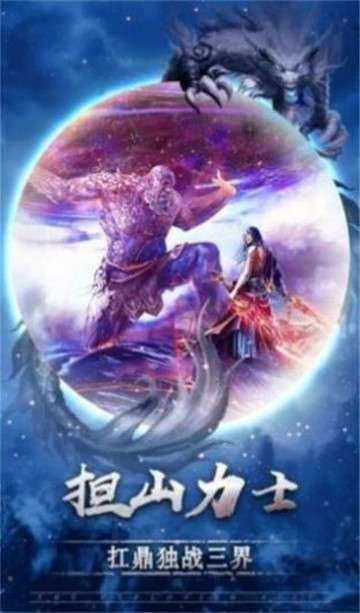 龙之战歌山海经图3