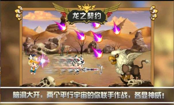 龙之契约免费内购版图1