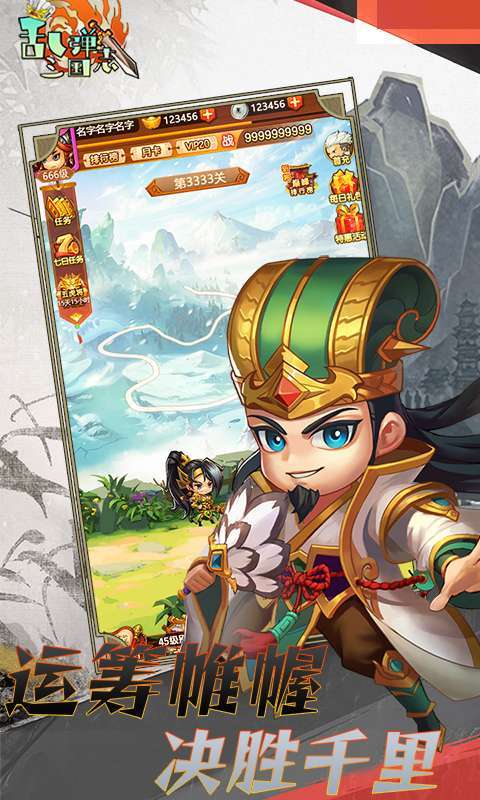 乱弹三国志H5图5