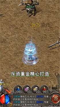 散人打金高爆版单职业图1