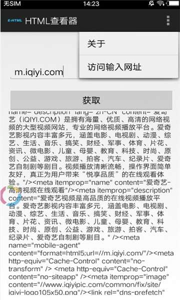 Html查看器图3