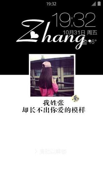 姓氏壁纸锁屏图1