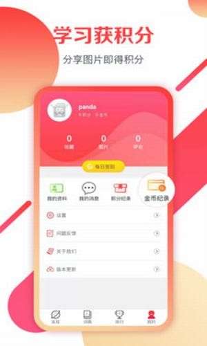 欢乐词典图4