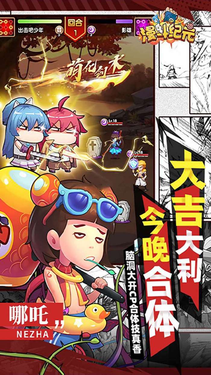 漫斗纪元（0.1折扣服）图3
