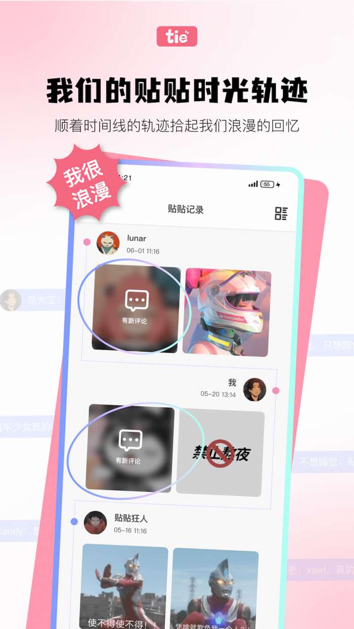 元气贴贴图4