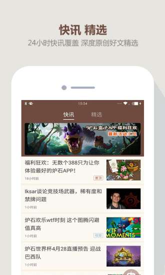 炉石盒子图1