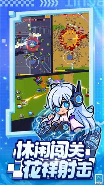 超级射手 图2