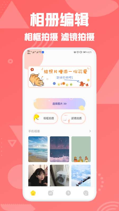 星图相机图3
