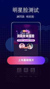 测脸型图2
