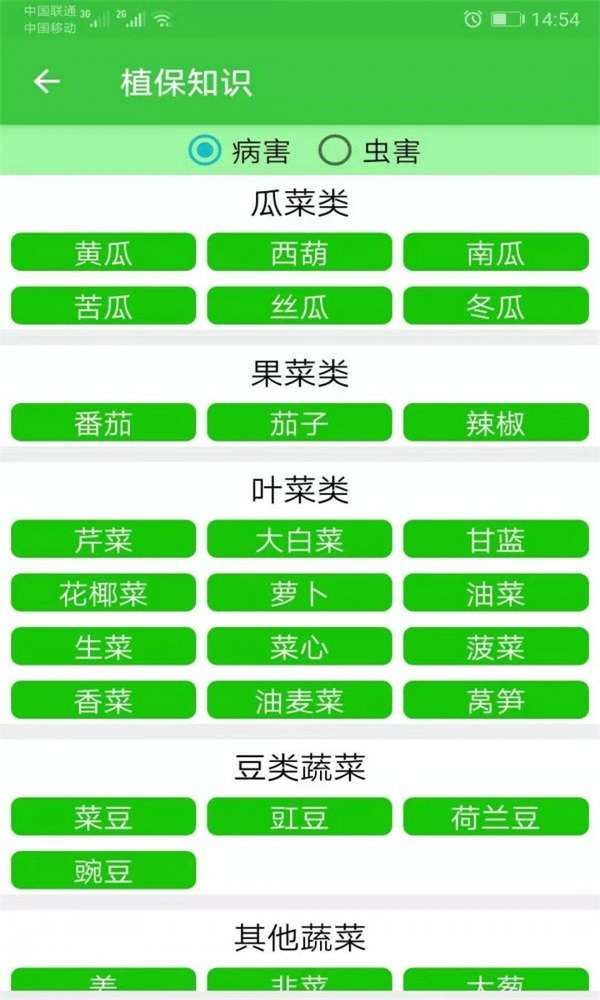 植物医生图3