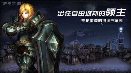 地牢求生2gm版图7