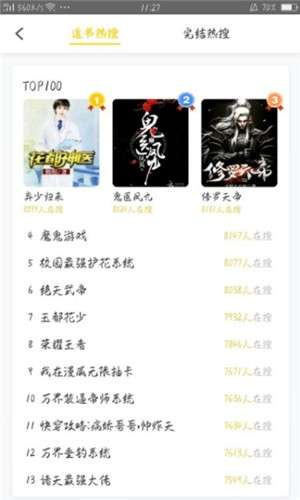 小鬼免费追书图2