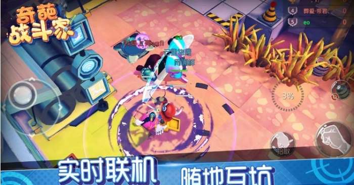 奇葩战斗家最新版图4