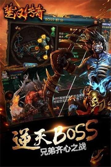 楚汉传奇手游图2