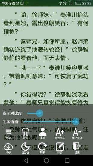 豆沙追书最新版图3