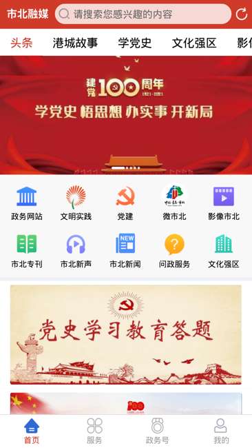 市北融媒图2
