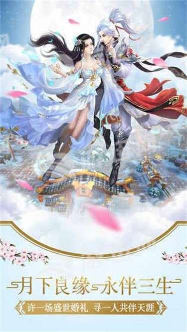 仙灵幻境图3